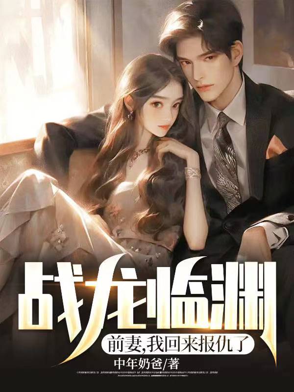 主角是林青姜婉柔姜婉晴唐尧的小说_林青姜婉柔姜婉晴唐尧小说最新章节